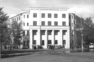 Иркутский институт народного хозяйства